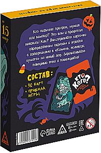 Board Game - Who Beats Who? Ghost, Mummy, Vampire