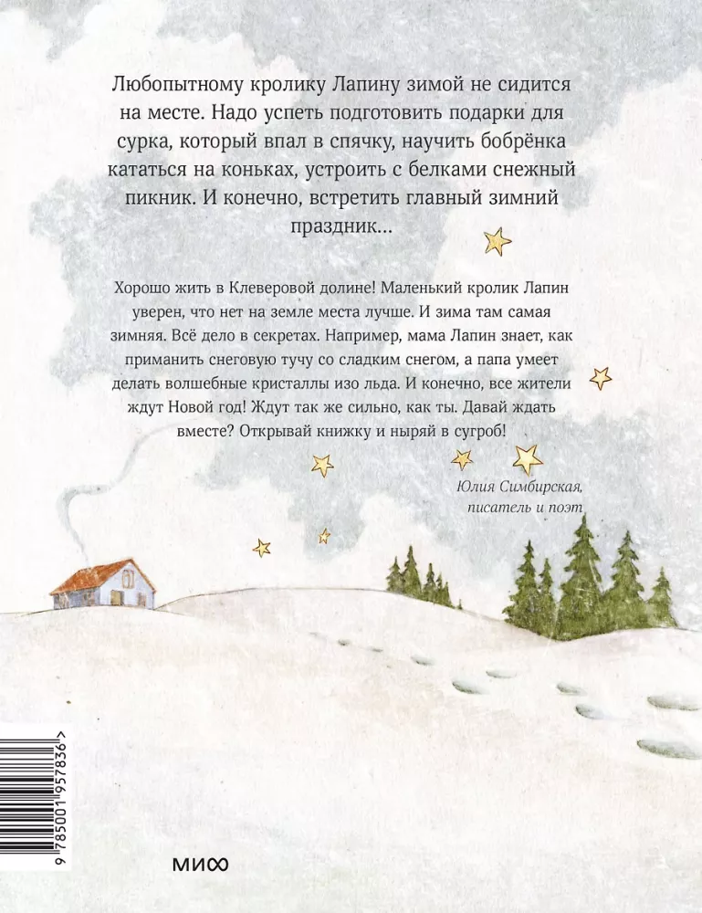 Lapinas. Baltojo triušio žiema — nuotrauka 3