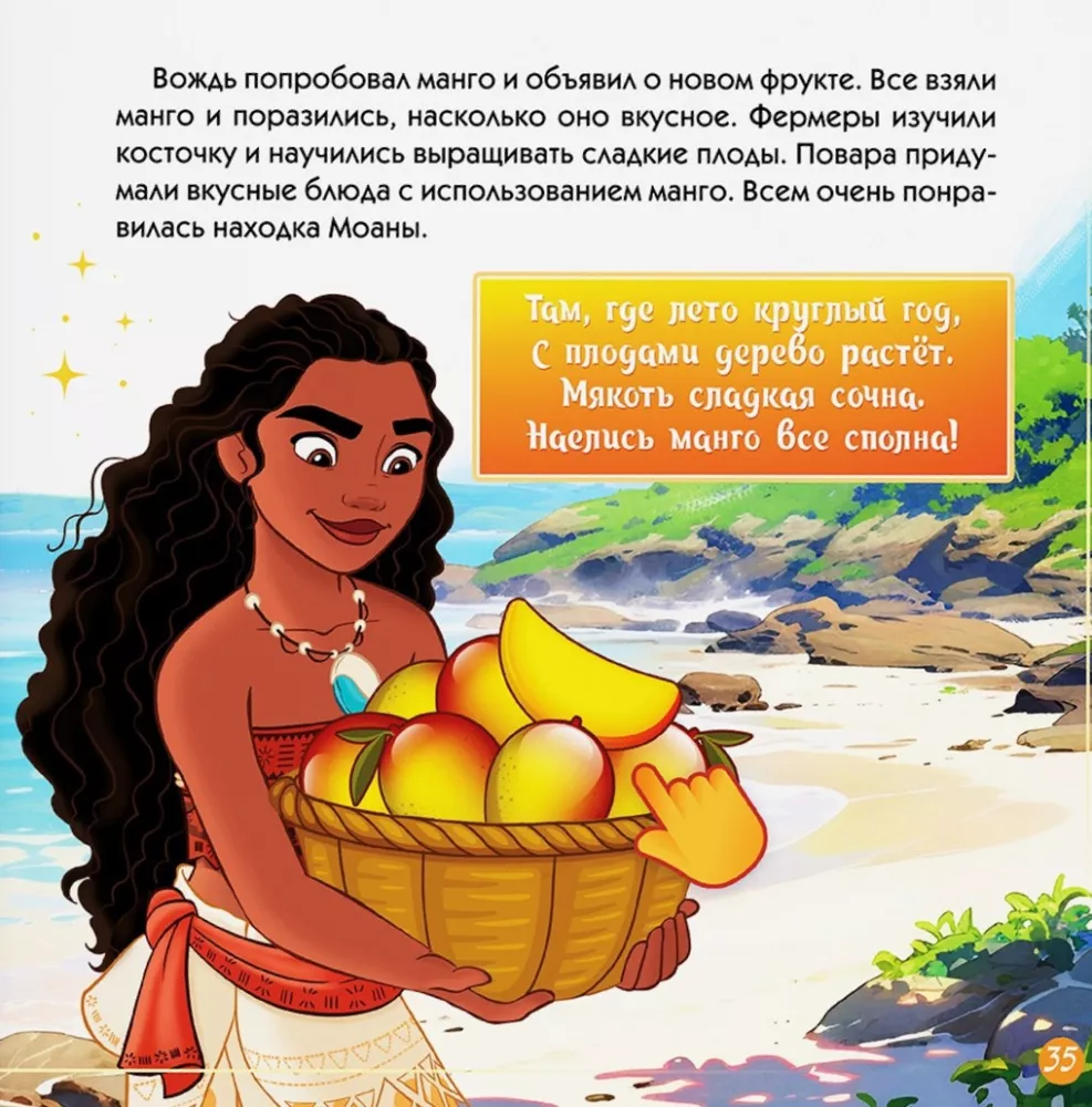 Aromatic Book for Children. Princesses — photo 4