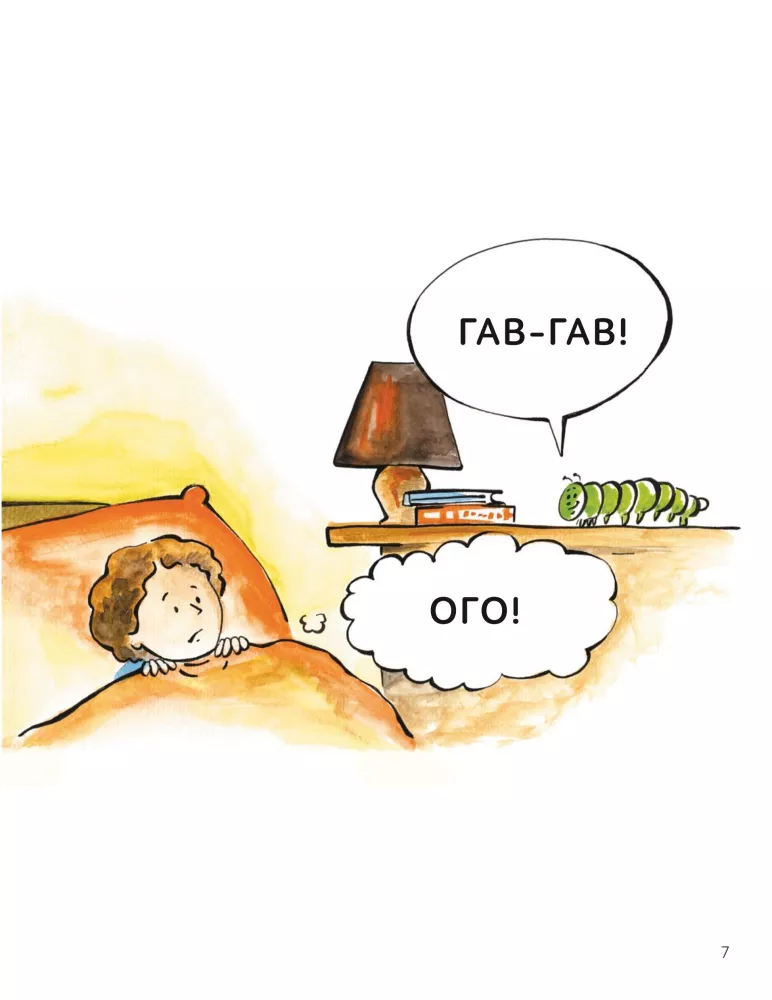 Selbst! Geschichten für das erste Lesen. Buch 2 — Foto 6