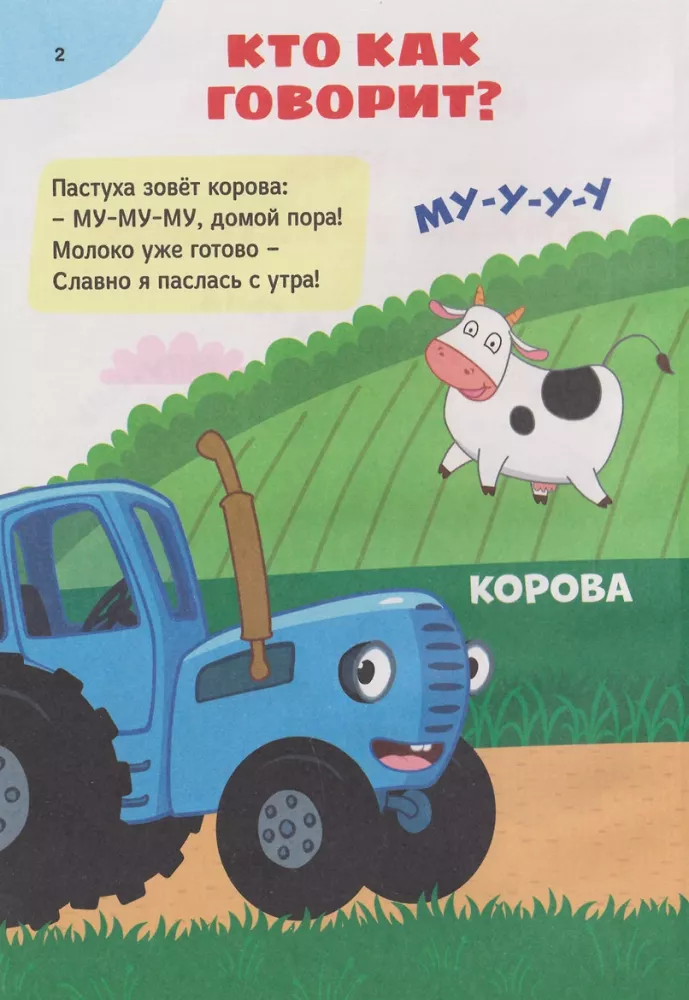 Książka-mówiąca. Rozwijamy mowę z Niebieskim traktorem