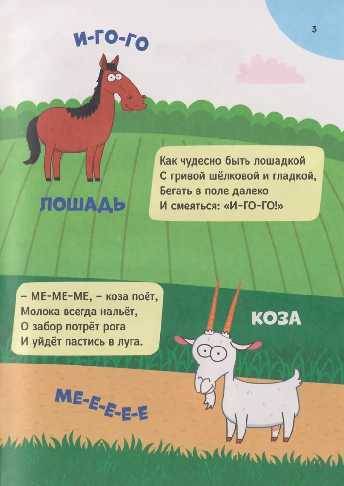 Książka-mówiąca. Rozwijamy mowę z Niebieskim traktorem