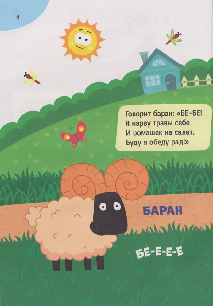 Książka-mówiąca. Rozwijamy mowę z Niebieskim traktorem