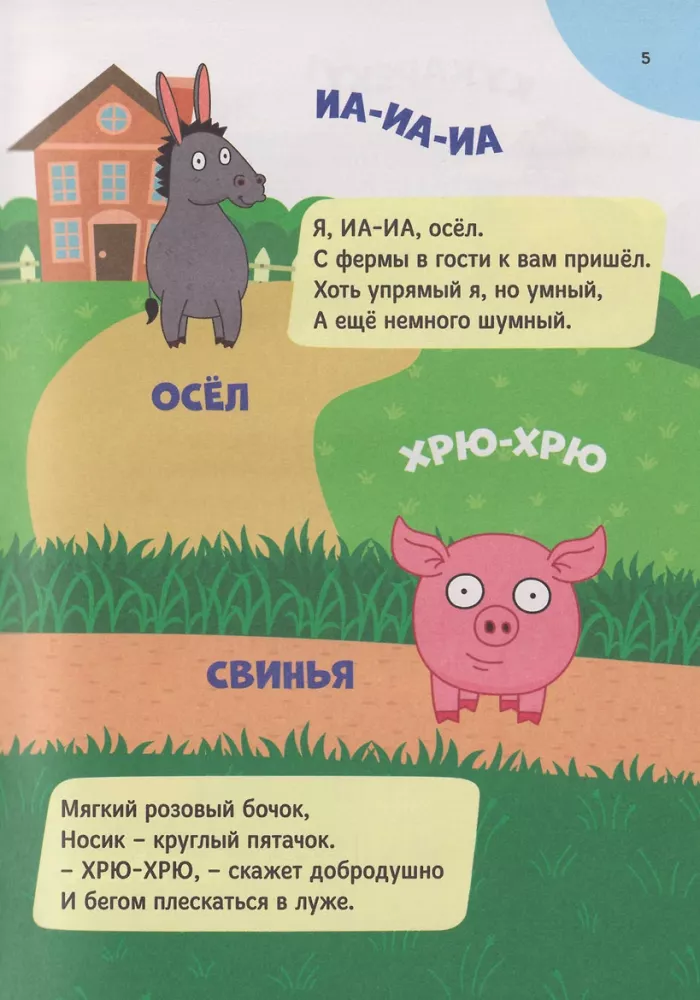Książka-mówiąca. Rozwijamy mowę z Niebieskim traktorem