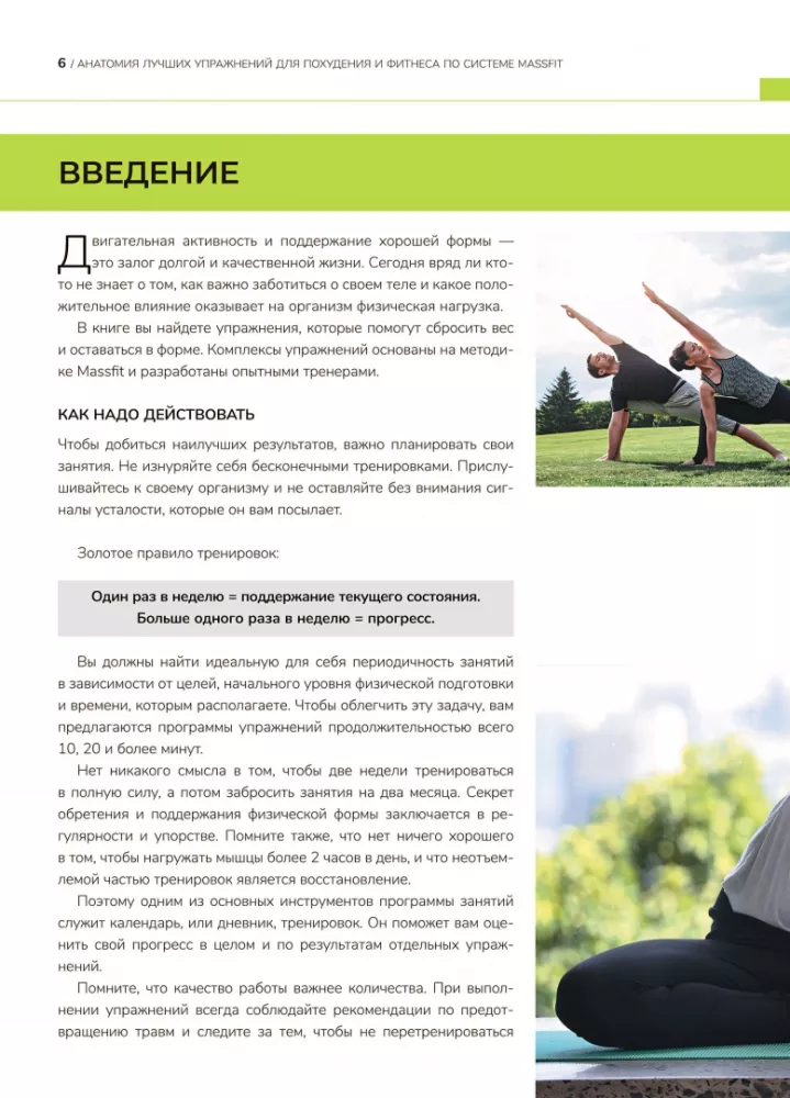 Anatomie der besten Übungen zum Abnehmen und Fitness nach dem Massfit-System