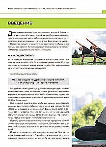 Anatomie der besten Übungen zum Abnehmen und Fitness nach dem Massfit-System