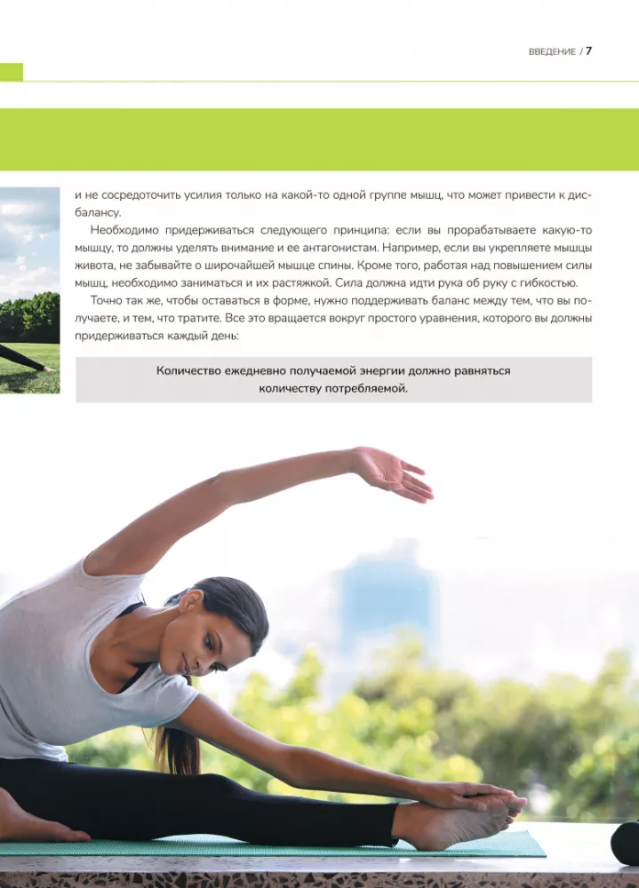 Anatomie der besten Übungen zum Abnehmen und Fitness nach dem Massfit-System
