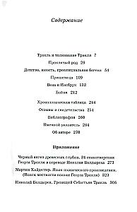 Георг Тракль. Сам о себе, в трактовке Отто Базиля