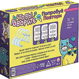 Board Game - What Are You Saying? vs Try to Repeat