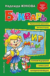 ABC Book: Educational Manual