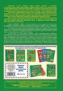 ABC Book: Educational Manual