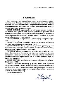 ABC Book: Educational Manual
