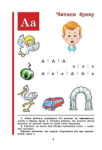 ABC Book: Educational Manual