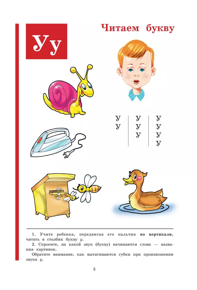 ABC Book: Educational Manual