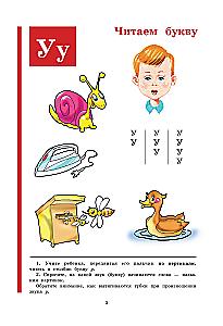 ABC Book: Educational Manual