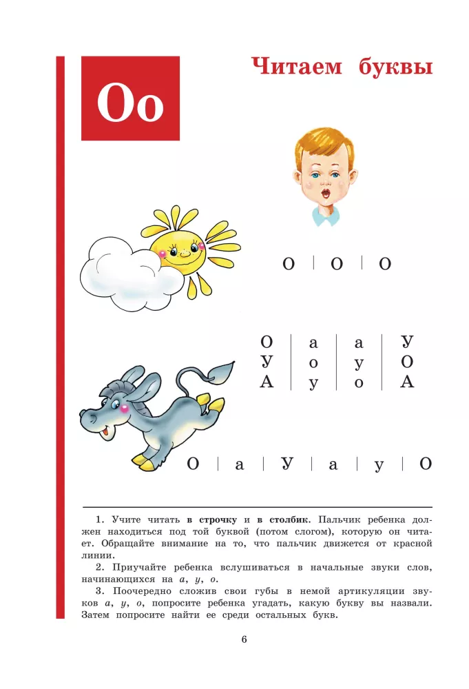 ABC Book: Educational Manual