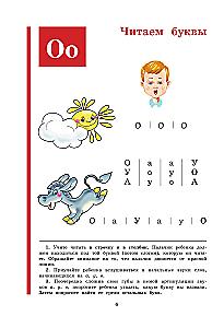 ABC Book: Educational Manual