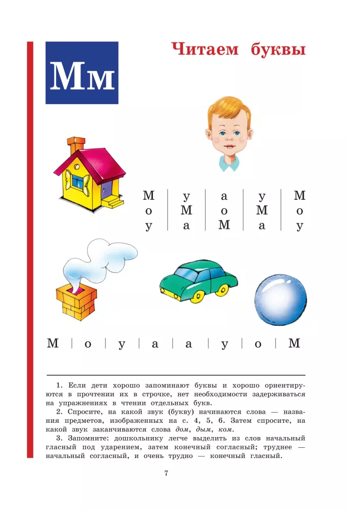 ABC Book: Educational Manual