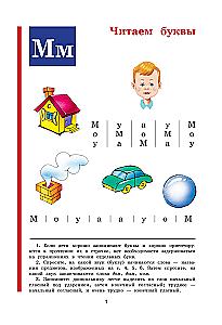 ABC Book: Educational Manual