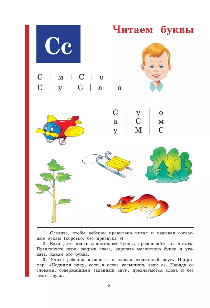 ABC Book: Educational Manual