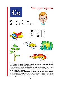 ABC Book: Educational Manual