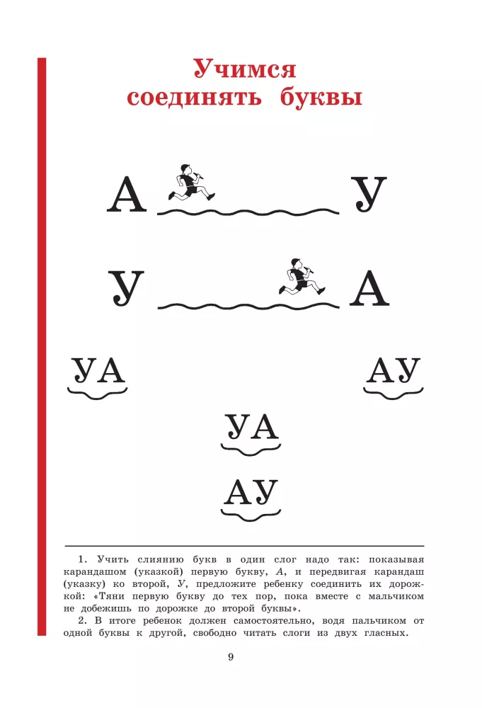 ABC Book: Educational Manual