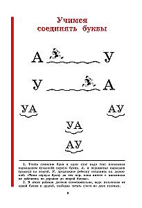 ABC Book: Educational Manual