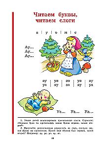ABC Book: Educational Manual
