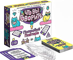 Board Game - What Are You Saying? vs Try to Repeat