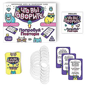 Board Game - What Are You Saying? vs Try to Repeat