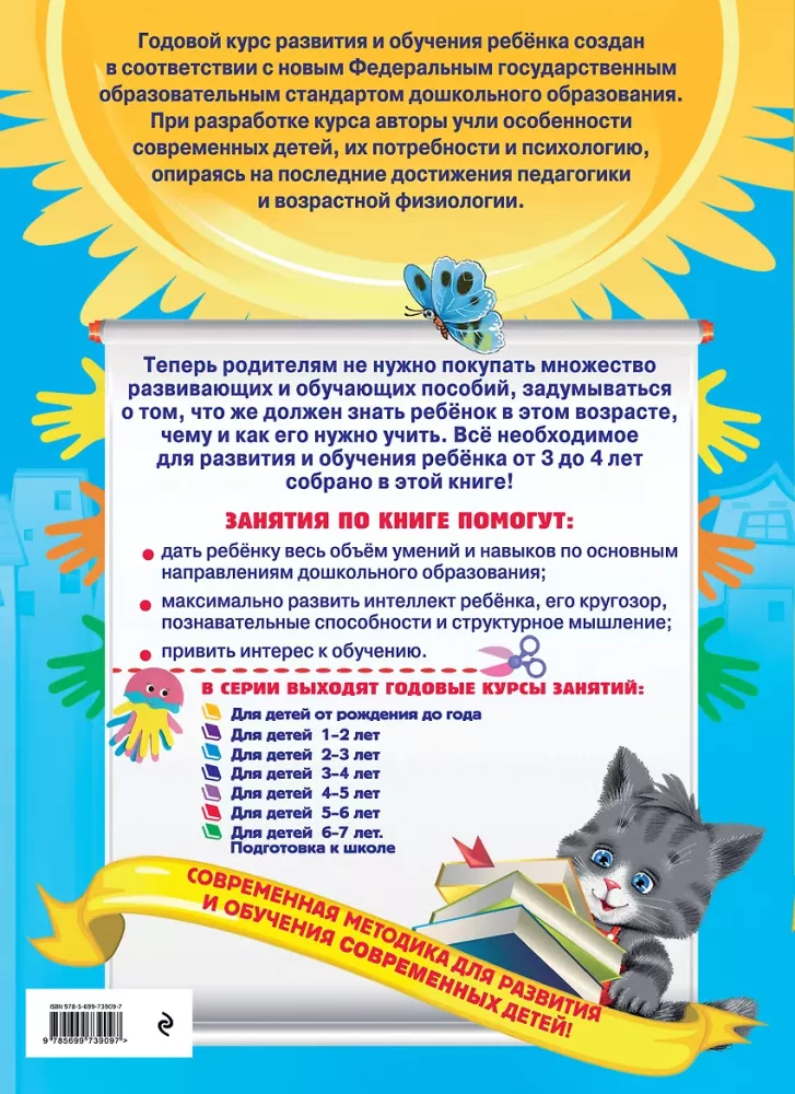 Metinis užsiėmimų kursas: vaikams nuo 3 iki 4 metų — nuotrauka 2