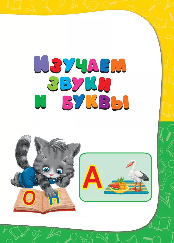 Metinis užsiėmimų kursas: vaikams nuo 3 iki 4 metų — nuotrauka 5