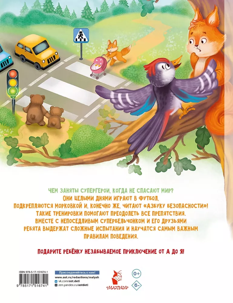 Ohutuse ABC — foto 3
