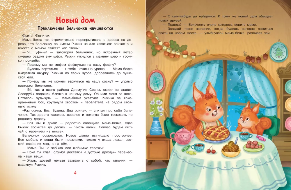Ohutuse ABC — foto 4