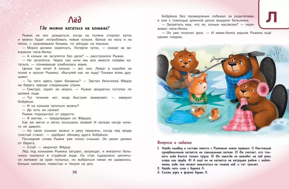 Ohutuse ABC — foto 7