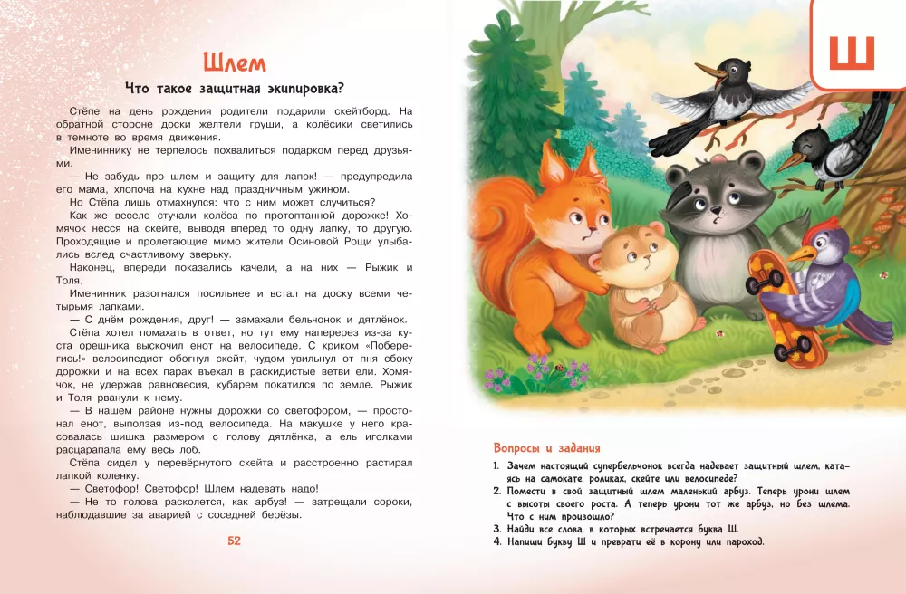 Ohutuse ABC — foto 10