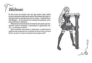 Manga zeichnen. Skizzenbuch