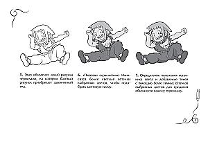 Manga zeichnen. Skizzenbuch