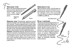 Manga zeichnen. Skizzenbuch
