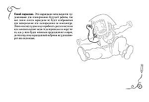 Manga zeichnen. Skizzenbuch