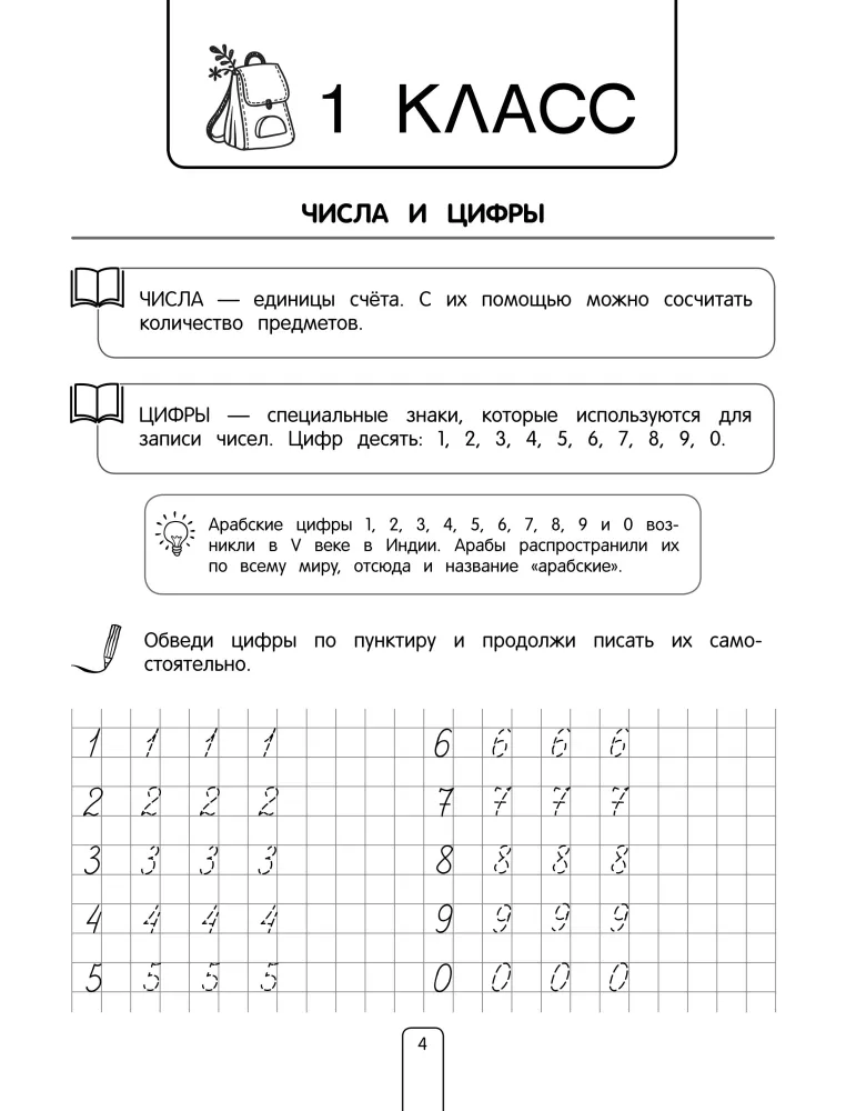 Все правила по математике. Примеры, задания — фото 4