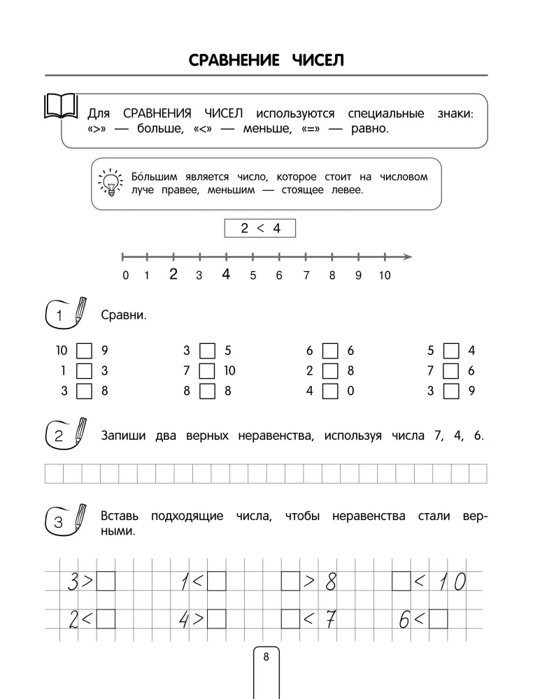 Все правила по математике. Примеры, задания — фото 8