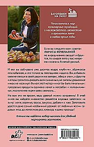 Armastusega valmistatud hoidised. Tee aiast lauale