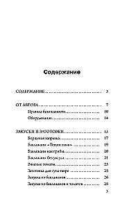 Armastusega valmistatud hoidised. Tee aiast lauale