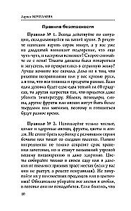Armastusega valmistatud hoidised. Tee aiast lauale