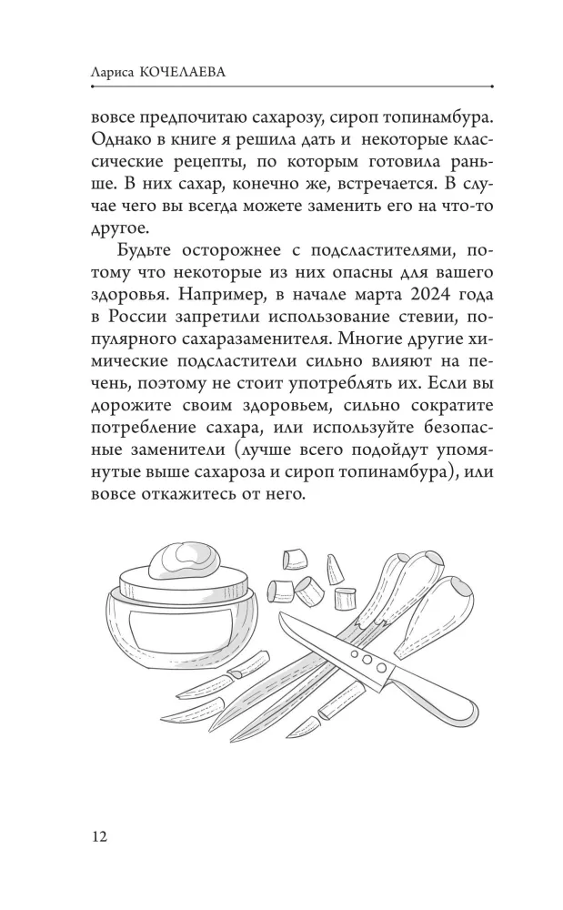 Armastusega valmistatud hoidised. Tee aiast lauale