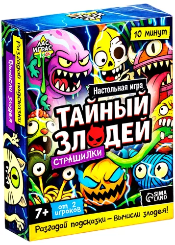 Board Game - Secret Villain. Scary Stories