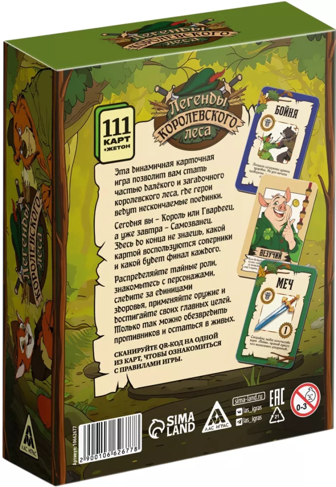 Stalo žaidimas - Karališkojo miško legendos