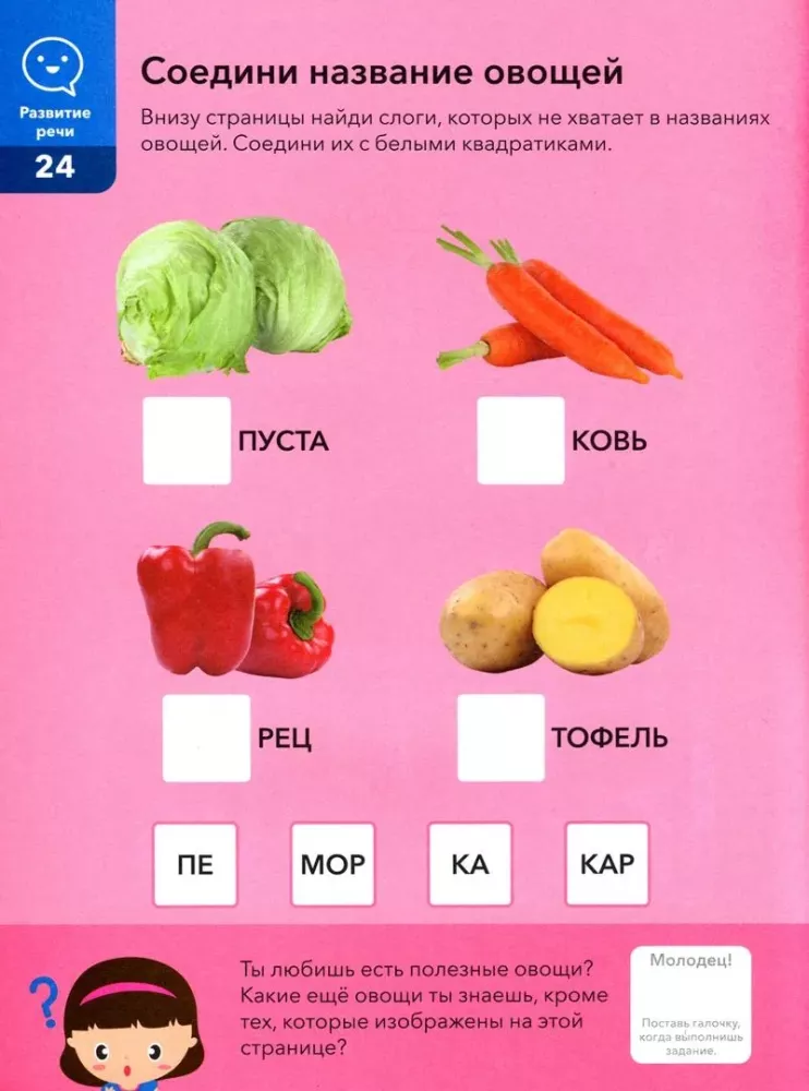 Jahreskurs für Kinder. 5-6 Jahre