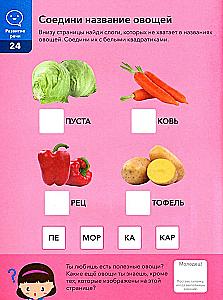 Jahreskurs für Kinder. 5-6 Jahre